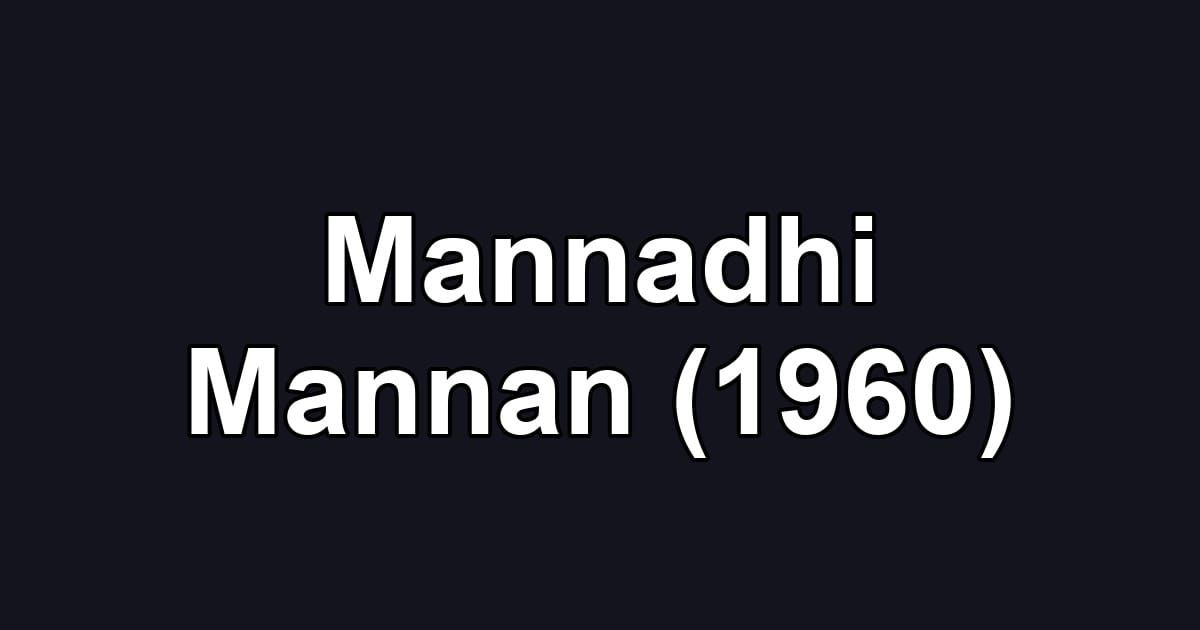 Mannadhi Mannan (1960)
