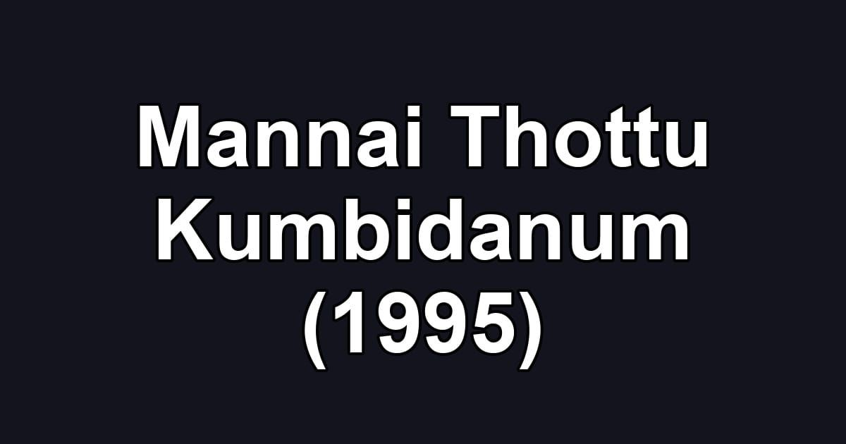 Mannai Thottu Kumbidanum (1995)