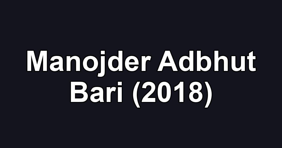 Manojder Adbhut Bari (2018)