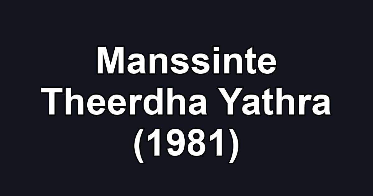 Manssinte Theerdha Yathra (1981)