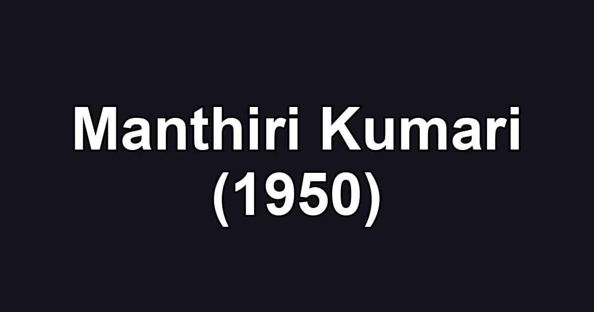 Manthiri Kumari (1950)