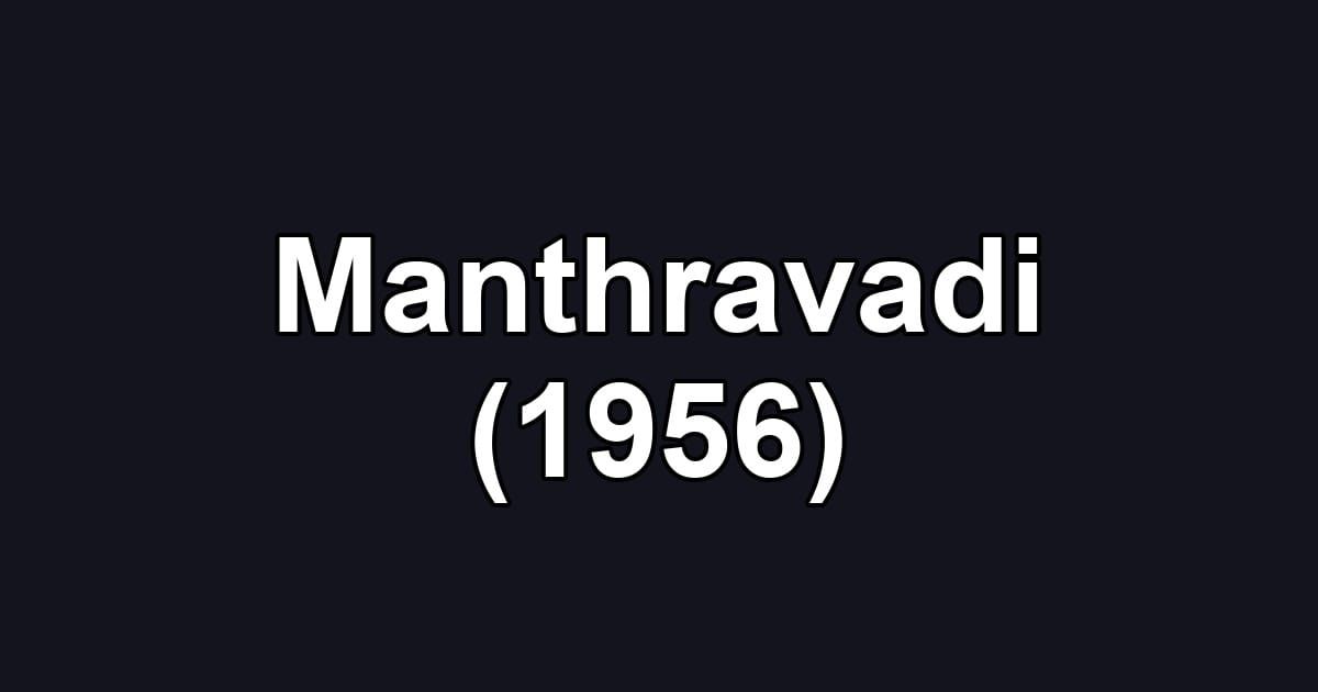 Manthravadi (1956)
