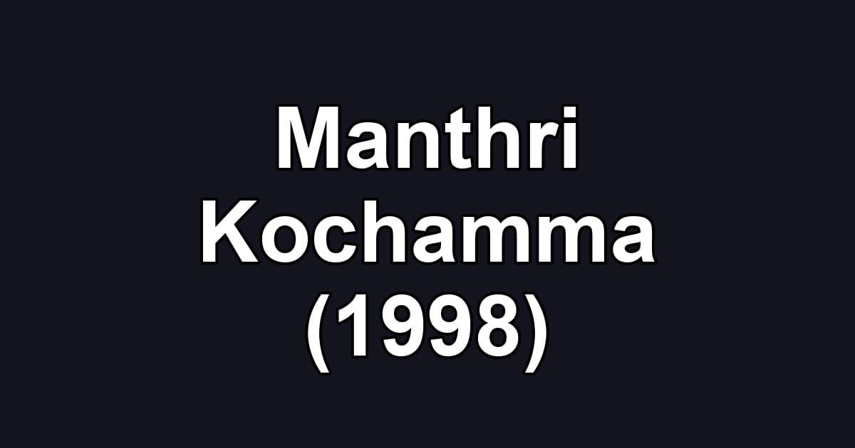 Manthri Kochamma (1998)