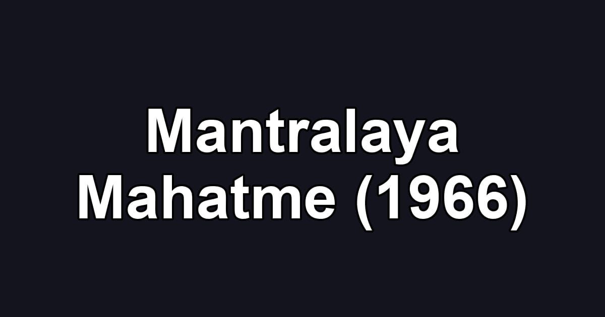 Mantralaya Mahatme (1966)