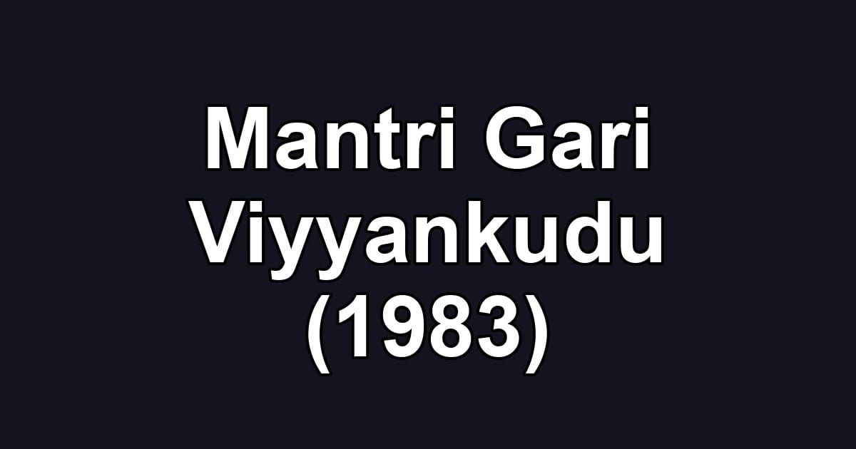 Mantri Gari Viyyankudu (1983)