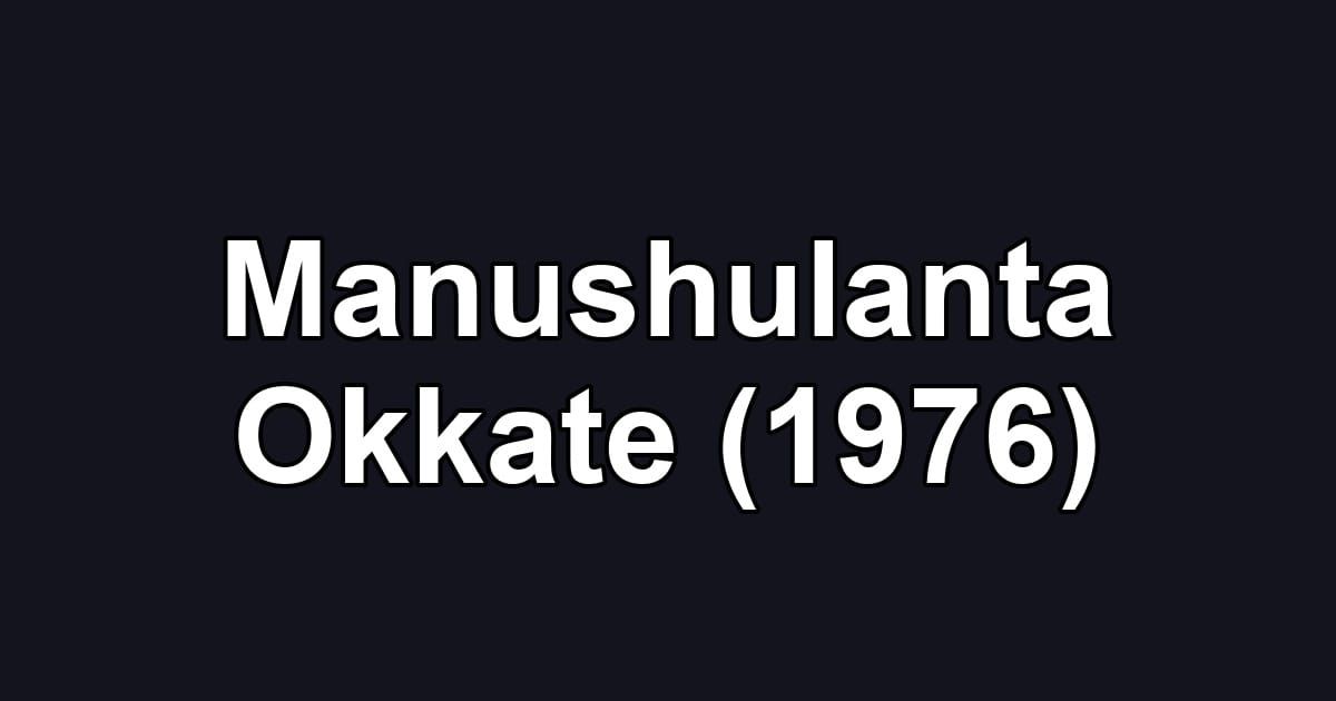 Manushulanta Okkate (1976)