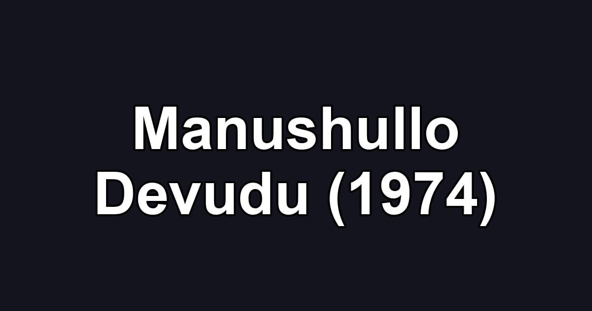 Manushullo Devudu (1974)