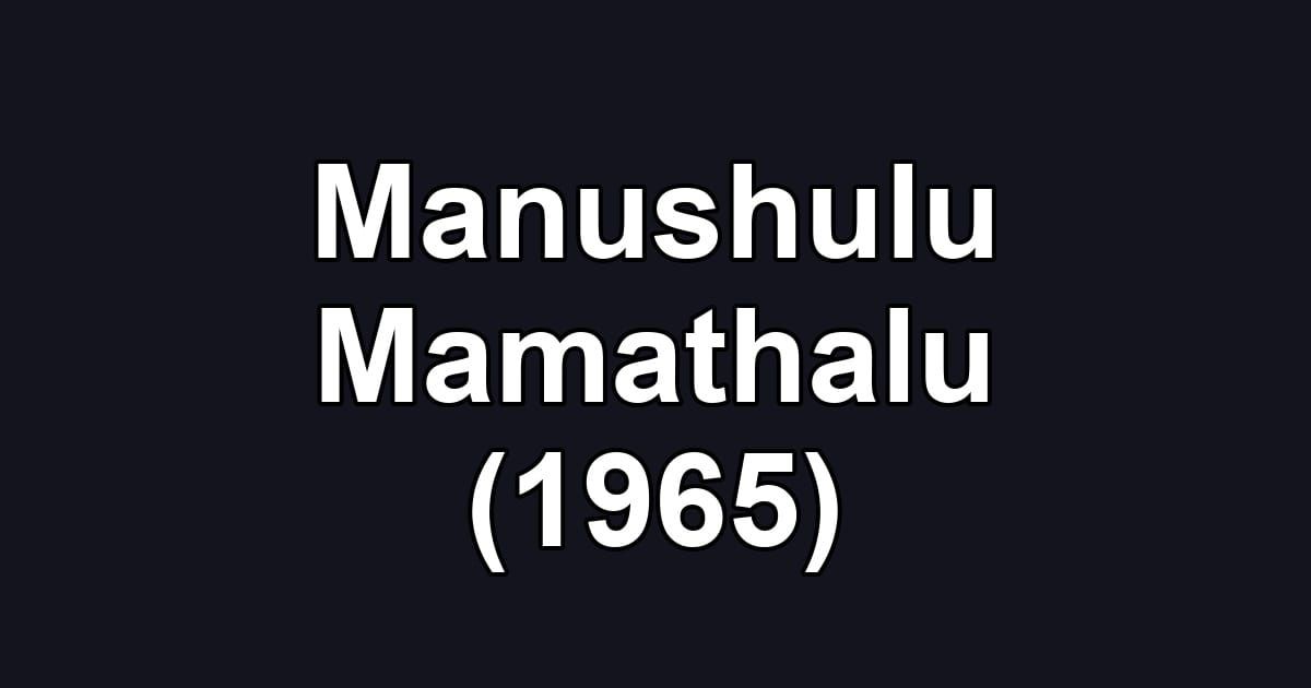 Manushulu Mamathalu (1965)