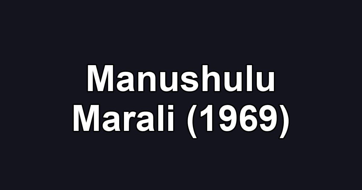 Manushulu Marali (1969)