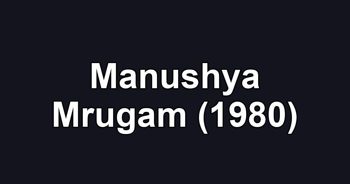 Manushya Mrugam (1980)