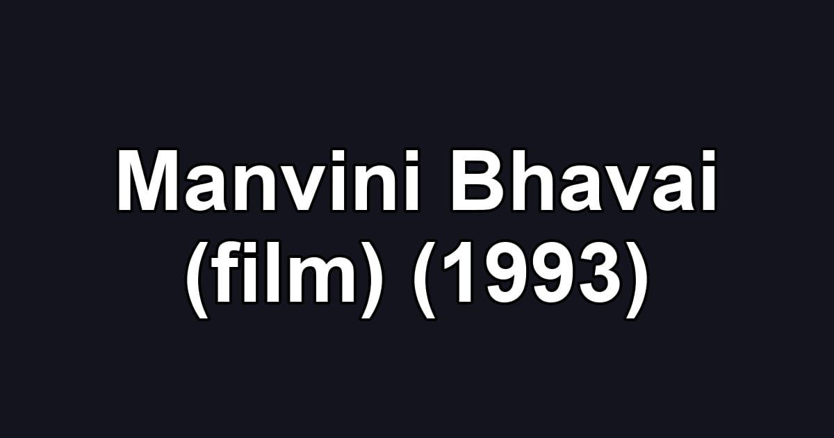 Manvini Bhavai (film) (1993)