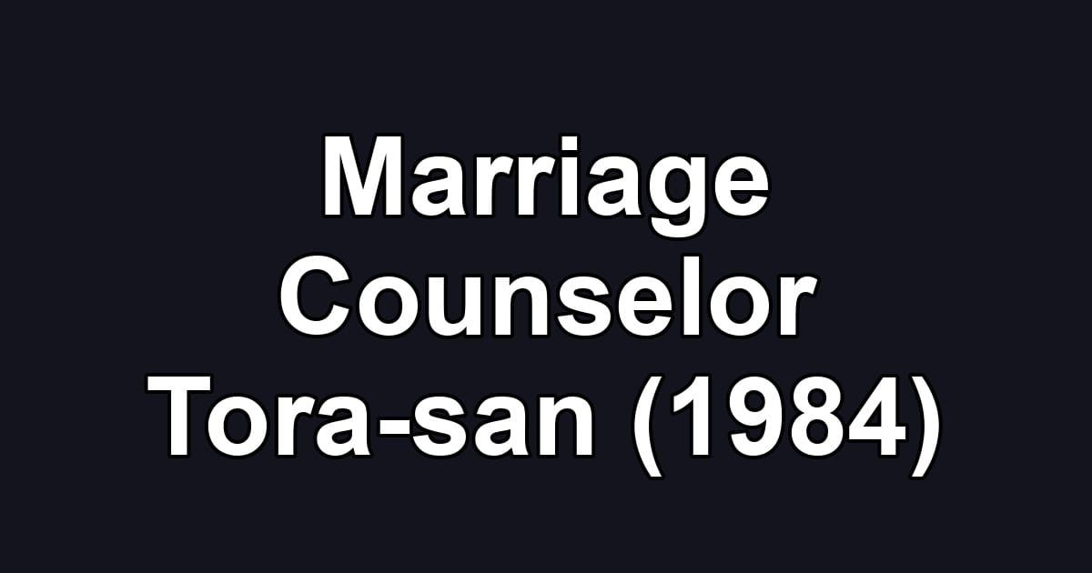 Marriage Counselor Tora-san (1984)