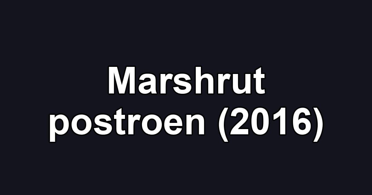 Marshrut postroen (2016)