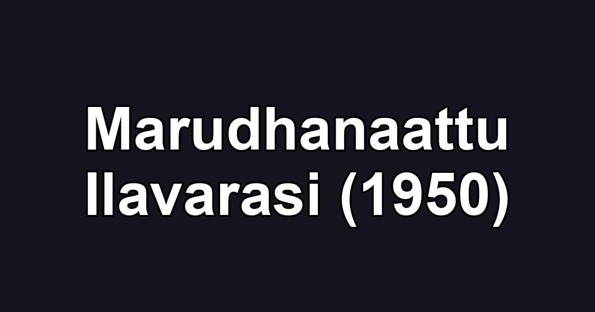 Marudhanaattu Ilavarasi (1950)
