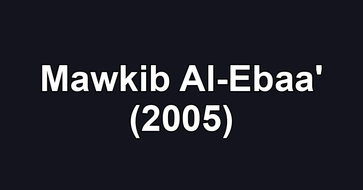 Mawkib Al-Ebaa' (2005)