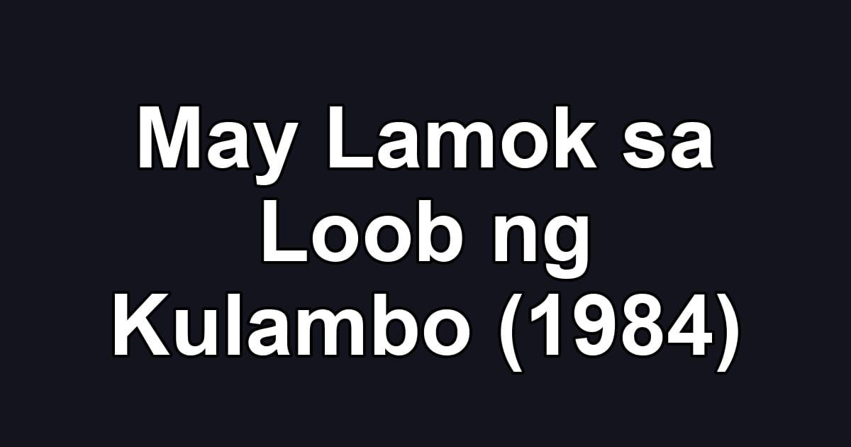 May Lamok sa Loob ng Kulambo (1984)
