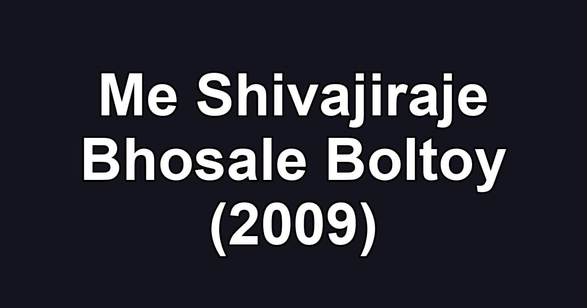 Me Shivajiraje Bhosale Boltoy (2009)