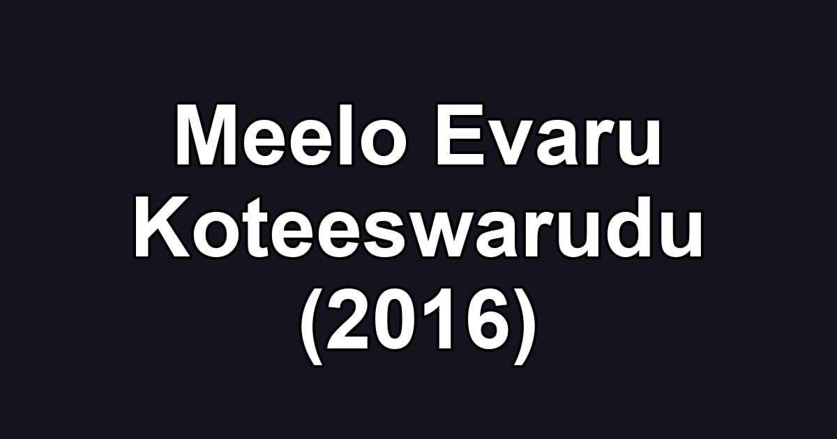 Meelo Evaru Koteeswarudu (2016)
