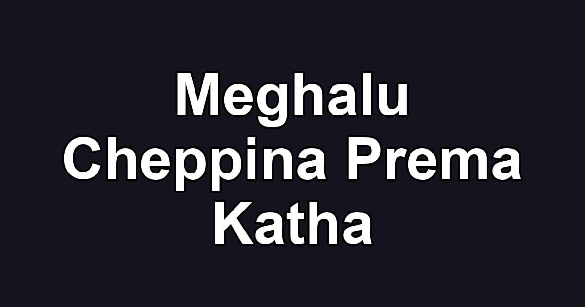 Meghalu Cheppina Prema Katha