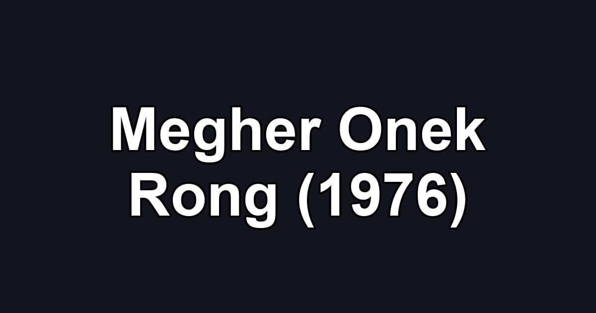 Megher Onek Rong (1976)