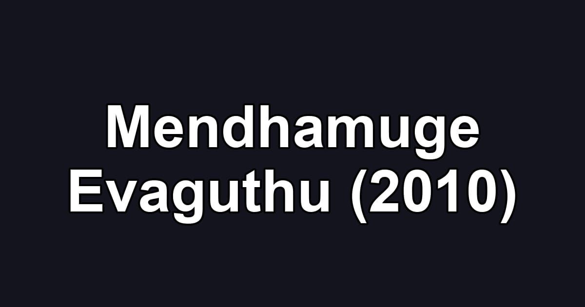 Mendhamuge Evaguthu (2010)