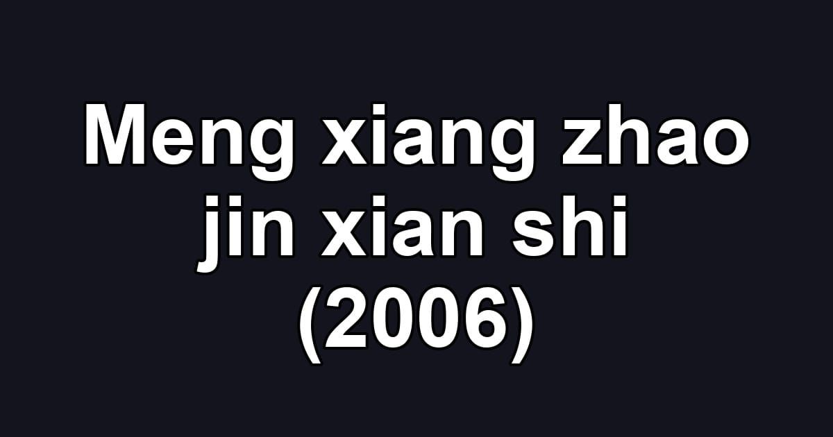 Meng xiang zhao jin xian shi (2006)