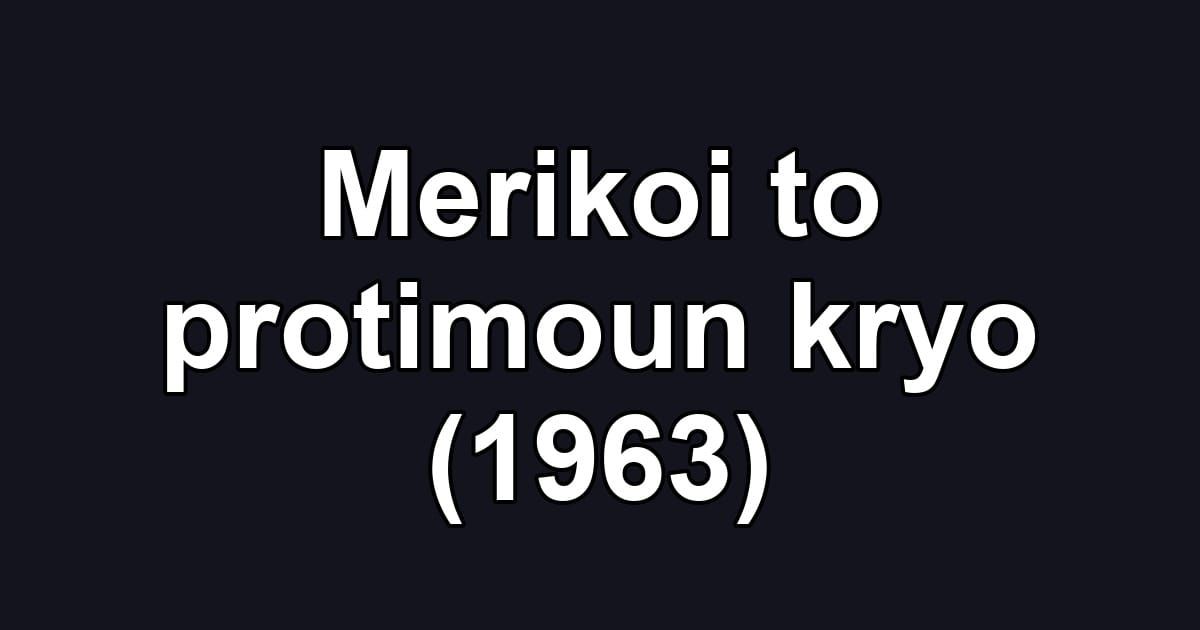 Merikoi to protimoun kryo (1963)