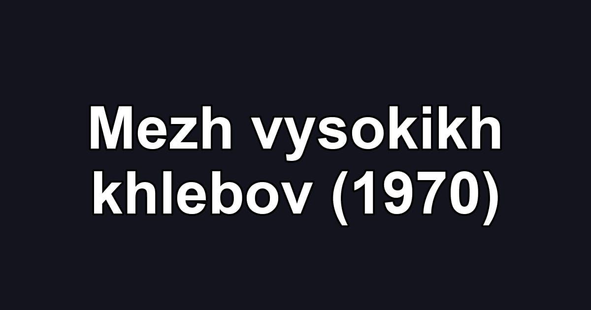 Mezh vysokikh khlebov (1970)