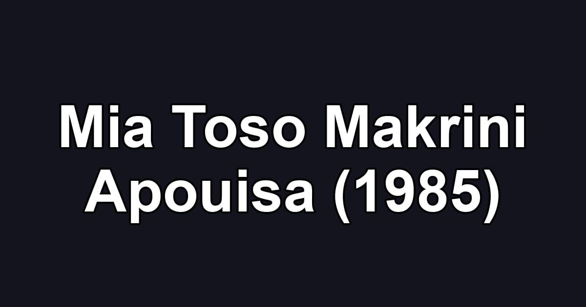 Mia Toso Makrini Apouisa (1985)
