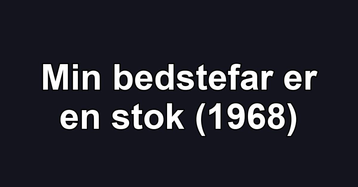 Min bedstefar er en stok (1968)