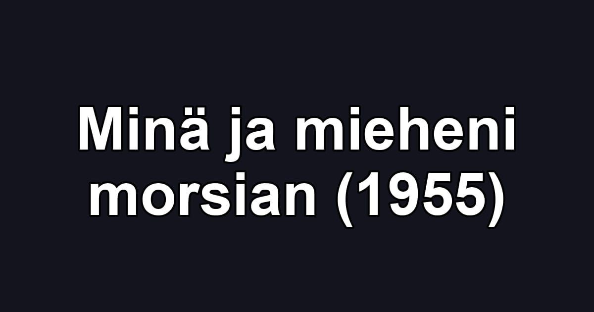 Minä ja mieheni morsian (1955)
