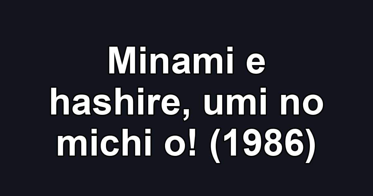 Minami e hashire, umi no michi o! (1986)