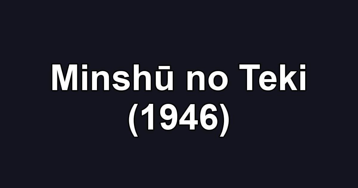 Minshū no Teki (1946)