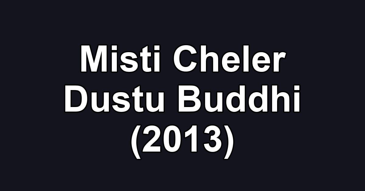 Misti Cheler Dustu Buddhi (2013)