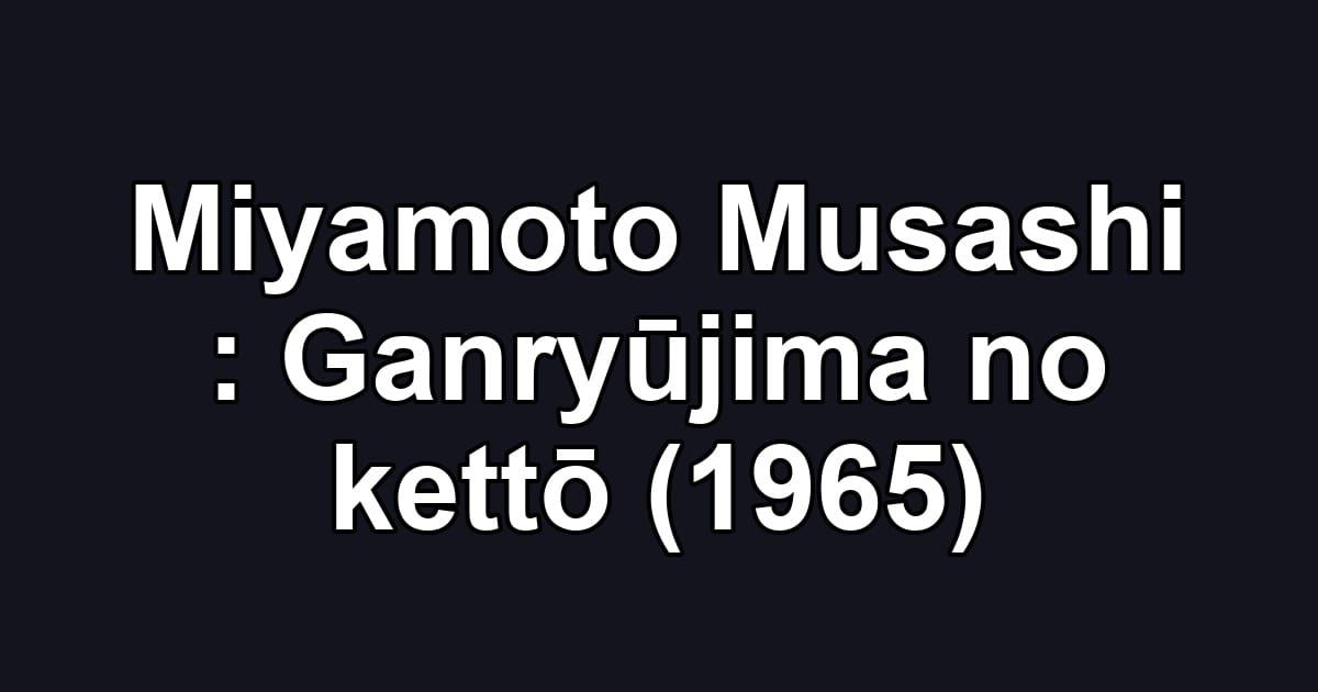 Miyamoto Musashi : Ganryūjima no kettō (1965)