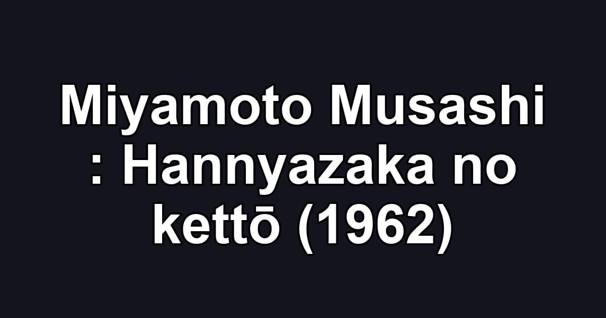 Miyamoto Musashi : Hannyazaka no kettō (1962)