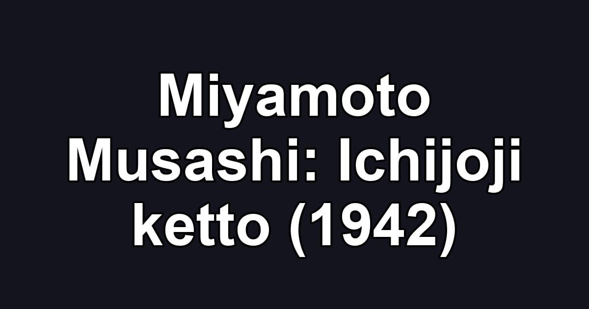 Miyamoto Musashi: Ichijoji ketto (1942)