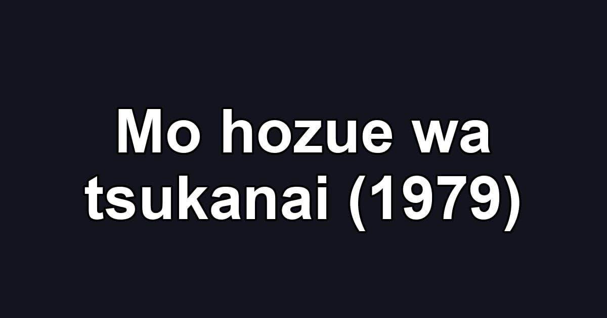 Mo hozue wa tsukanai (1979)