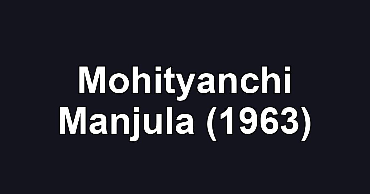 Mohityanchi Manjula (1963)