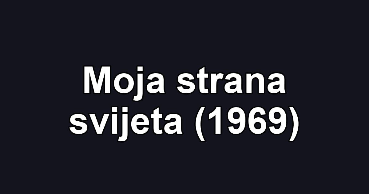 Moja strana svijeta (1969)
