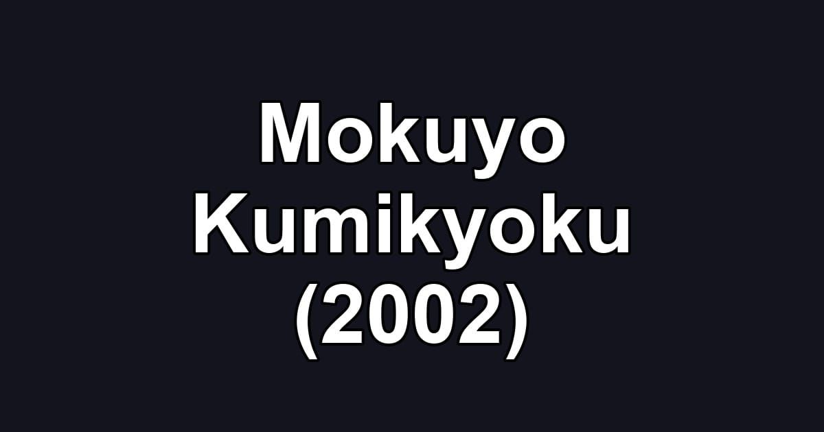 Mokuyo Kumikyoku (2002)