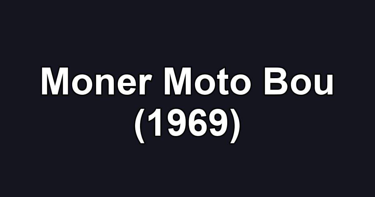 Moner Moto Bou (1969)