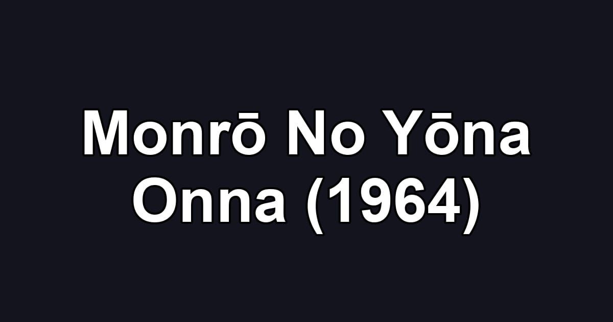 Monrō No Yōna Onna (1964)