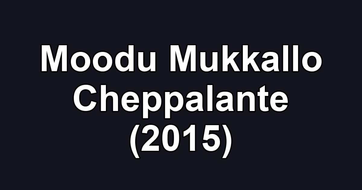 Moodu Mukkallo Cheppalante (2015)