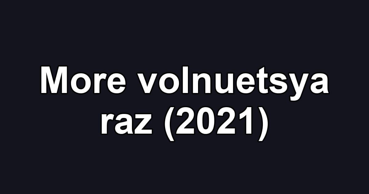 More volnuetsya raz (2021)
