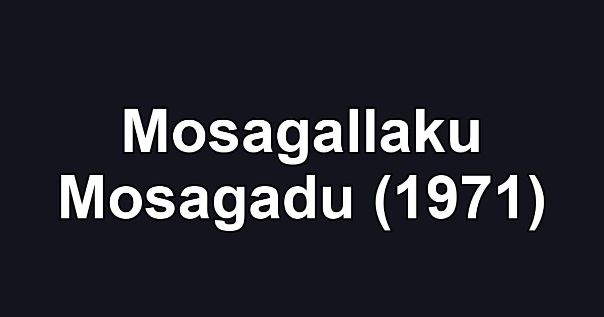 Mosagallaku Mosagadu (1971)