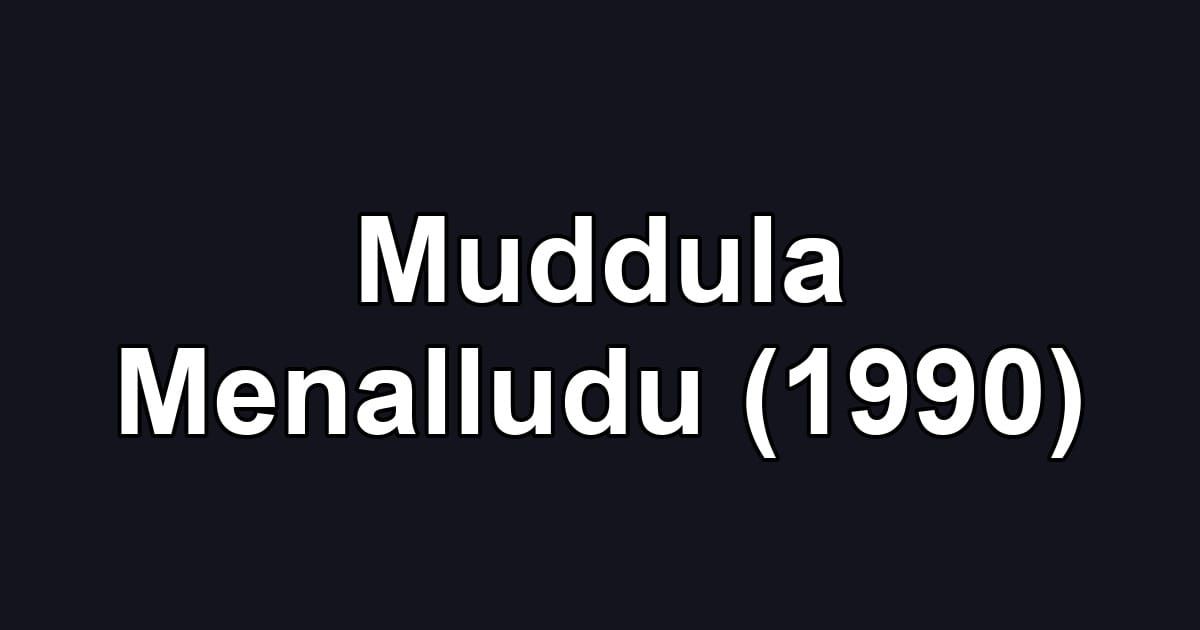 Muddula Menalludu (1990)
