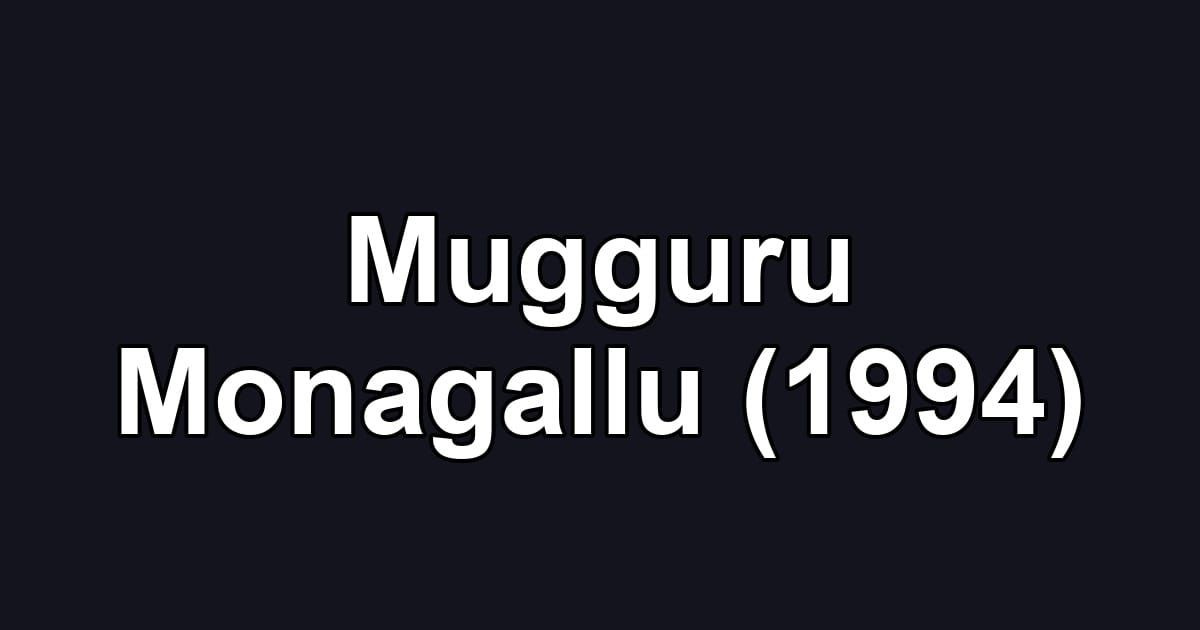 Mugguru Monagallu (1994)