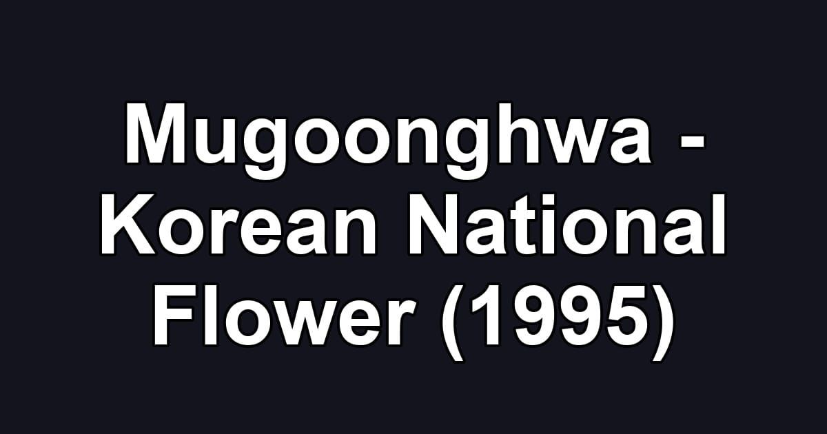 Mugoonghwa - Korean National Flower (1995)