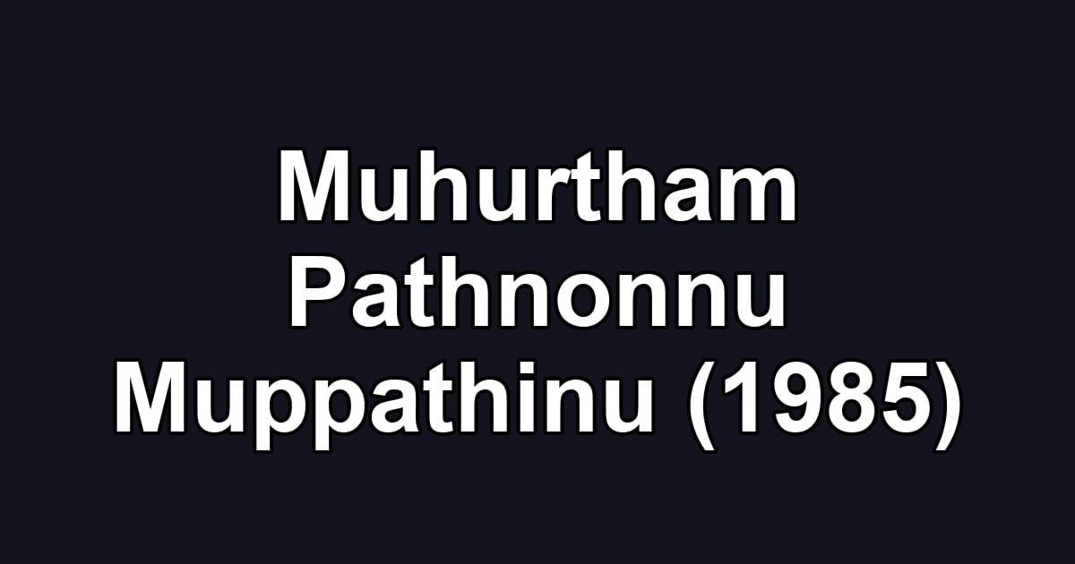 Muhurtham Pathnonnu Muppathinu (1985)